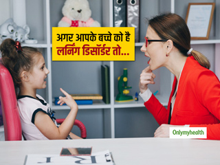 क्या आपका बच्चा भी पढ़ाई में एक जैसी गलतियां बार-बार दोहराता है? यह लक्षण हैं लर्निंग डिसॉर्डर के